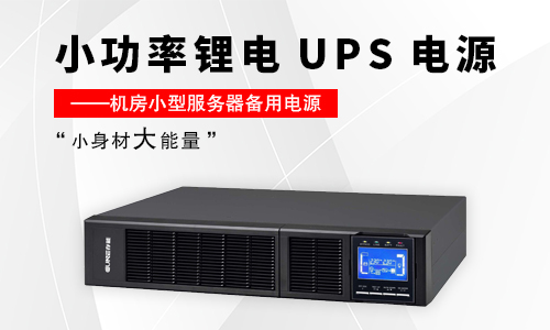 香蕉短视频官网池UPS電源.jpg