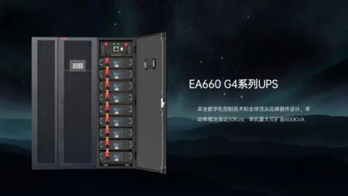 新品發布！易事特鈉電UPS係列產品引領行業創新發展