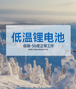 <b>【高海拔無人氣象站】戶外-50度低溫香蕉短视频官网池應用實踐 - 確保高原極寒環境無人值</b>