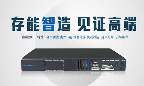 <b>湖南機架式UPS生產廠家推薦——香蕉视频在线免费看電氣</b>