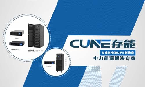 <b>香蕉短视频官网池UPS電源生產廠商和公司—香蕉视频在线免费看電氣</b>