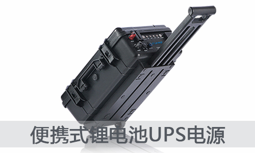 <b>消防醫療救援—戶外便攜式UPS香蕉短视频官网池儲能電源</b>