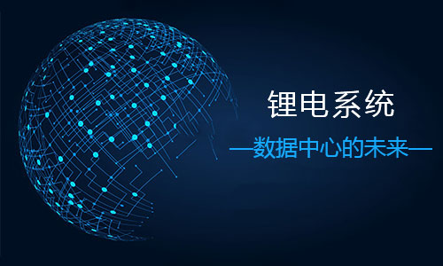 <b>香蕉短视频官网係統＂上位＂—數據中心更高效率運營</b>