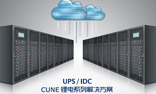 <b>香蕉视频在线免费看電氣UPS香蕉短视频官网係統是如何做到異軍突起的?</b>