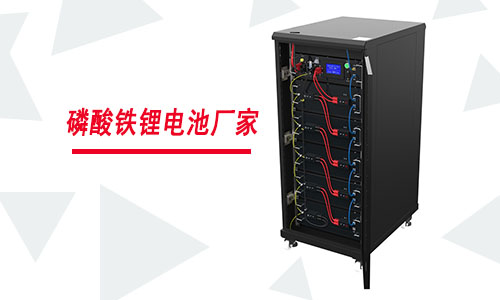 <b>UPS配套香蕉短视频官网池係統廠家有哪些?</b>