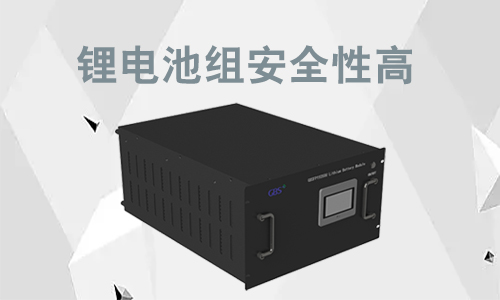 <b>儲能使用磷酸鐵香蕉短视频官网池組到底安不安全?</b>