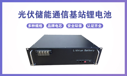 <b>中國鐵塔啟動2023-2024年備電用磷酸鐵香蕉短视频官网池意味著什麽?   </b>